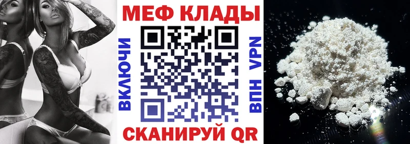 МЯУ-МЯУ mephedrone  даркнет сайт  мега вход  Струнино 