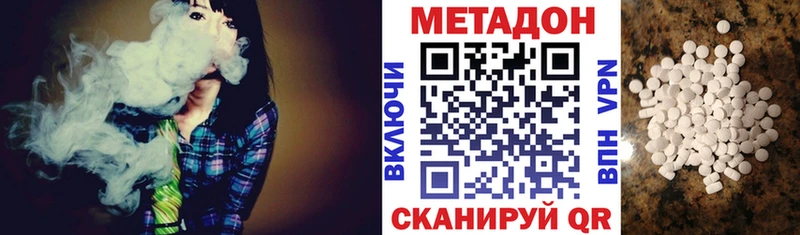 Метадон VHQ  Струнино 